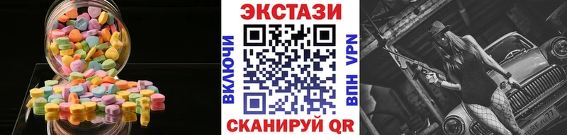 ЭКСТАЗИ 280мг  Щёкино 