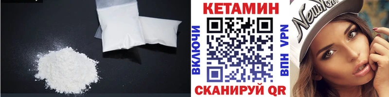 КЕТАМИН VHQ  где купить наркотик  Щёкино 