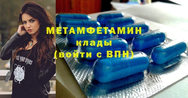 метамфетамин Бородино